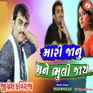 Kadje Katari Mari Prem Ni Anand Joshi