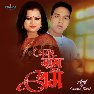 Ek Mutho Prem image