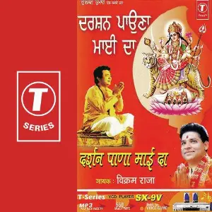 Darshan Pana Maai Da image