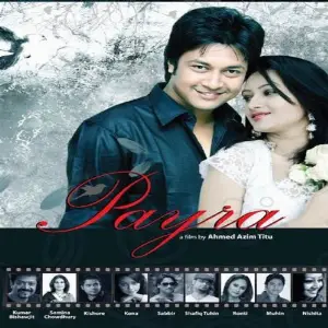 Payra image