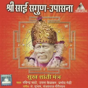 Shri Sai Sagun Upasana image