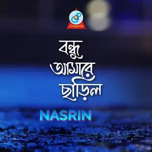 Bondhu Amare Charilo image