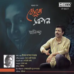 Besuro Sakal image