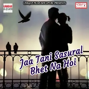 Jaa Tani Sasural Bhet Na Hoi image