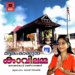 Thattakam Kakkunna Kavilamma image