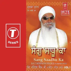Sang Saadhu Ka (Vol. 1) image