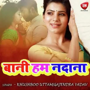Bani Hum Nadan image