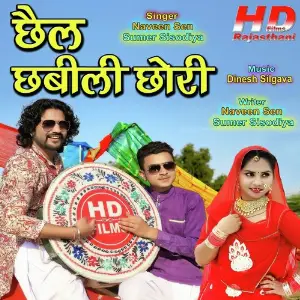 Chel Chabili Chori image