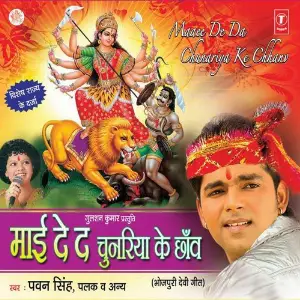Maai De Da Chunariya Ke Chhaanv image