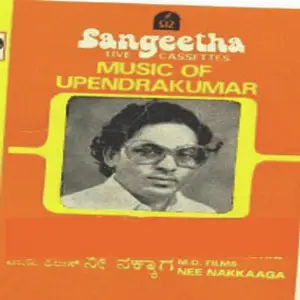 Nee Nakkaaga image