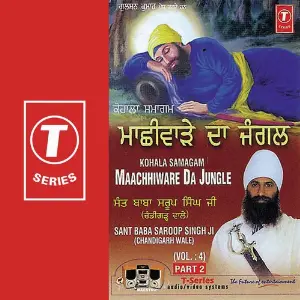 Kohala Samagam Maachhiware Da Jungle (Vol. 4) (Part 2) image