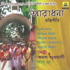 Aaradhana image
