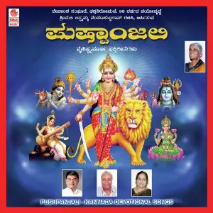 Pushpanjali image