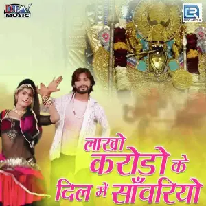 Lakho Karodo Ke Dil Mein Sanwariya image