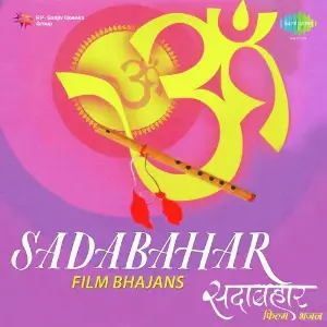 Sadabahar Film Bhajans image
