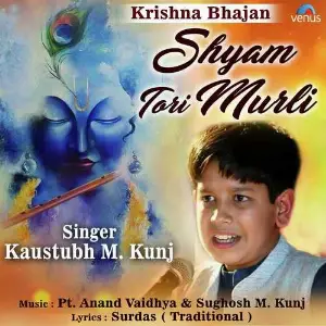 Shyam Tori Murli image