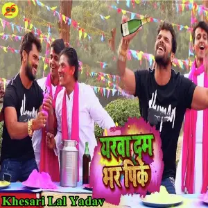 Bhatar Aihe Holi Ke Baad 2 Khesari Lal Yadav