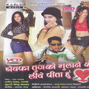 Bewafaa Tujhko Bhulane Ke Liye Pita Hu image