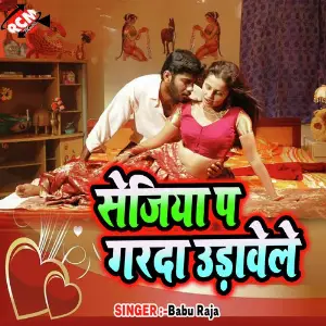 Sejiya Pe Garda Urawale image