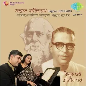 Ashruto Rabindranath Tagore - Unheard image
