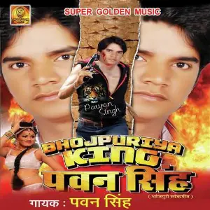 Bhojpuriya King image
