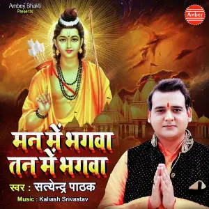 Mahadev Aa Jate Mere Samne image