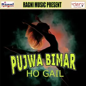 Pujwa Bimar Ho Gail image