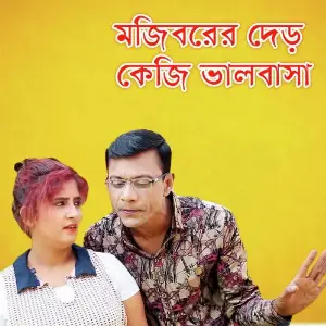 Narir Porda image