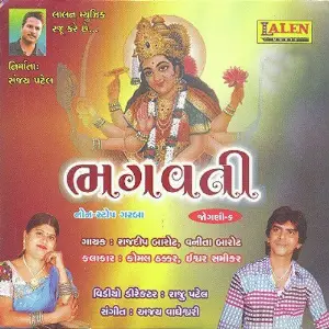 Bhagwati image