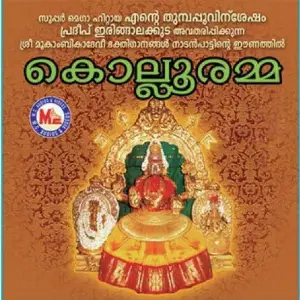 Kolluramma image