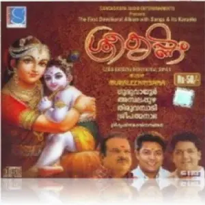 Sreekrishnam image