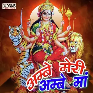 Ambe Meri Ambe Maa image