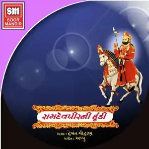 Dikri Maande Dasha Maa Ni Vaat Various Artists