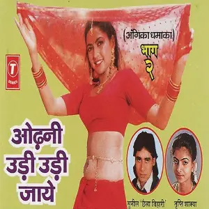 Odhni Oodi Oodi Jaye image