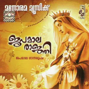Japamalarajni image