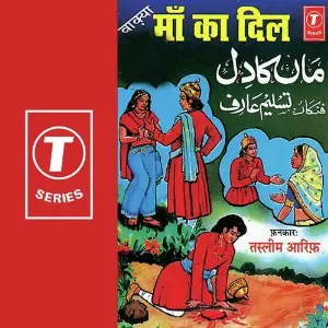 Maa Ka Dil image