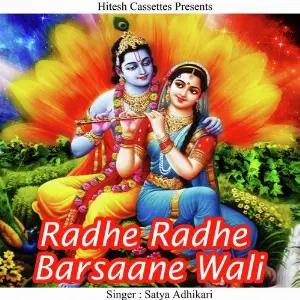 Radhe Radhe Barsaane Wali image