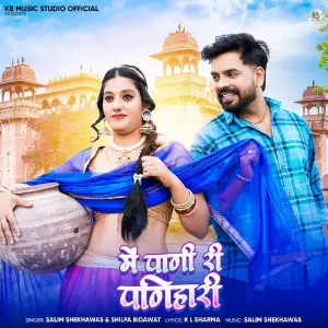 Me Pani Ri Panihari image