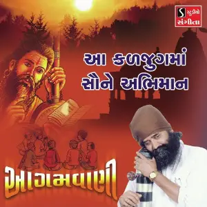 Aa Kaljug Ma Sone Abhiman image