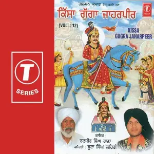 Kissa Gugga Jaharpeer (Vol. 12) image
