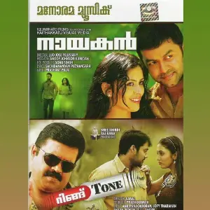 Ringtone - Nayakan image