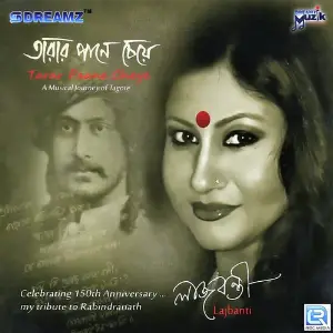Tarar Paane Cheye image