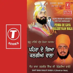 Pehra De Gaya Kalgeeyaan Wala image