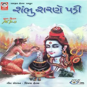 Shambhu Sharne Padi (2009) image
