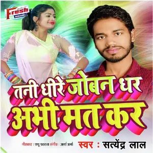 Dhire Dhire Joban Dhara Abhi Mat Kara image