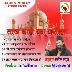 Tajwale Ka Wasila image