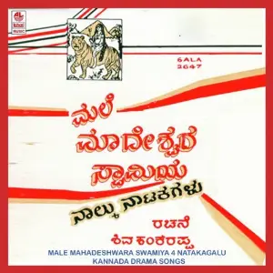 Male Maadeshwara Swamiya Naalku Naatakagalu image