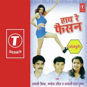 Hai Re Fasion image