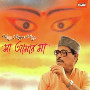 Maa Amar Maa image