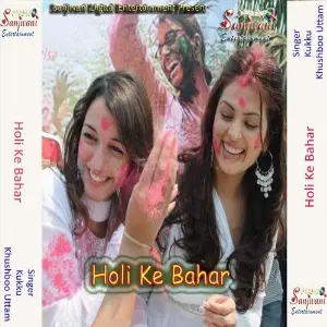 Holi Ke Bahar image